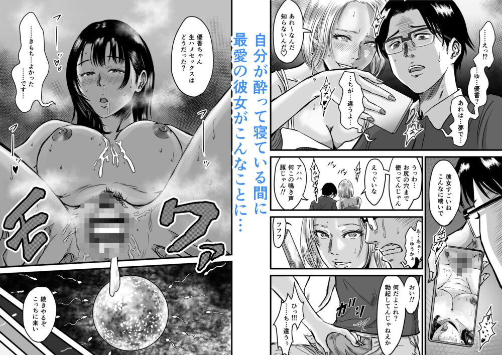 彼女献上 画像6