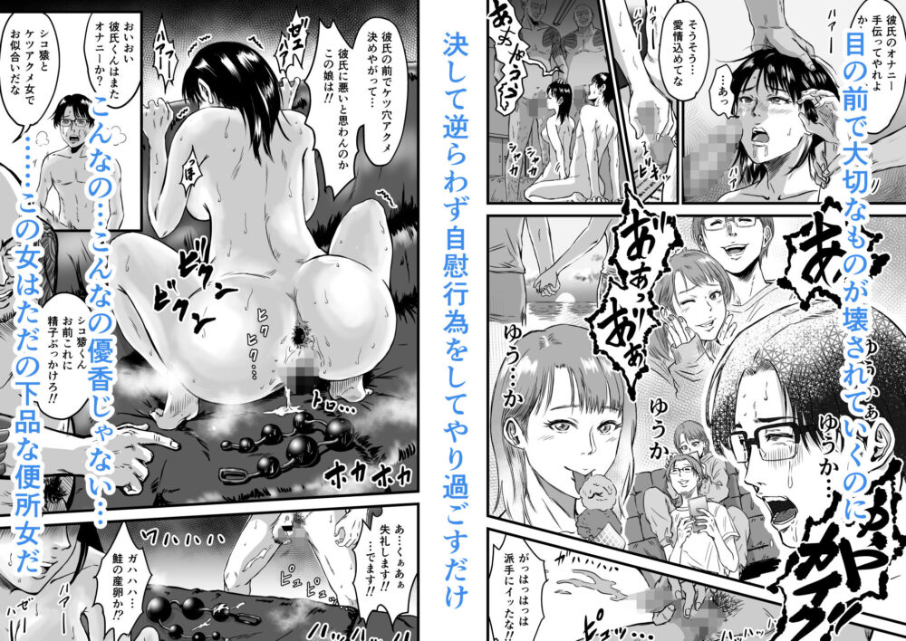 彼女献上 画像9