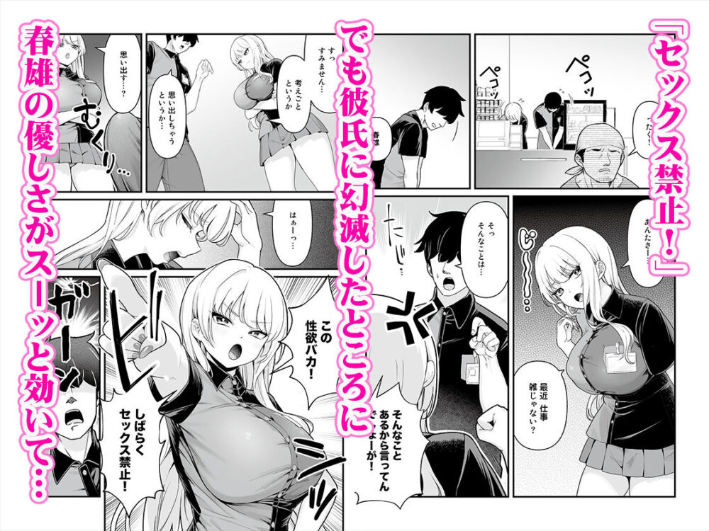 彼氏持ち巨乳バイトギャルとめちゃくちゃセックスした話2 画像2