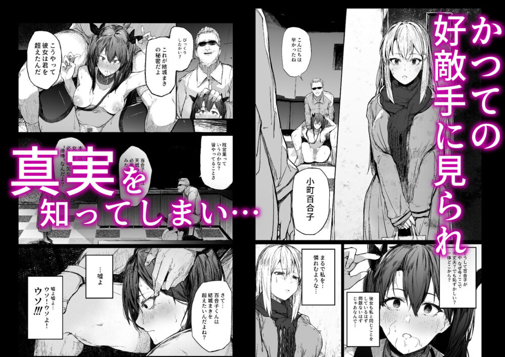 快楽堕ちした女優の末路-後編- 画像9