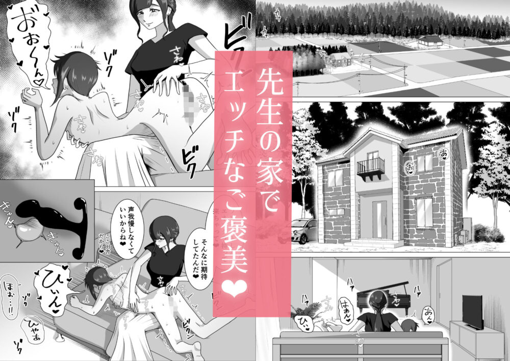 しおり先生の前立腺アチューンメント 画像1