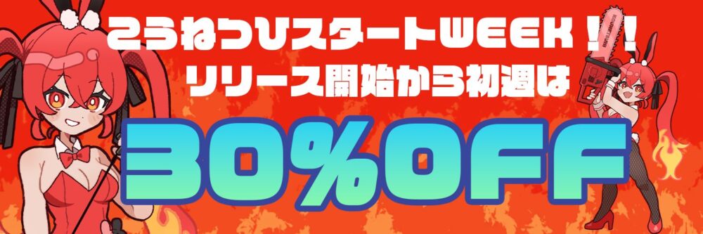 【CV:常盤はなこ、西瓜すいか】乳首催●〜学園アイドルたちをを乳首で堕とす催●アプリ〜【乳首おさわり】 画像1