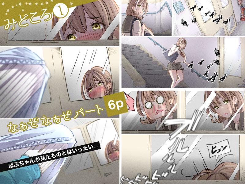 インフルエンサーのさいなん 〜ぼぶちゃん編〜 FANZA限定GIFアニ付き 画像2