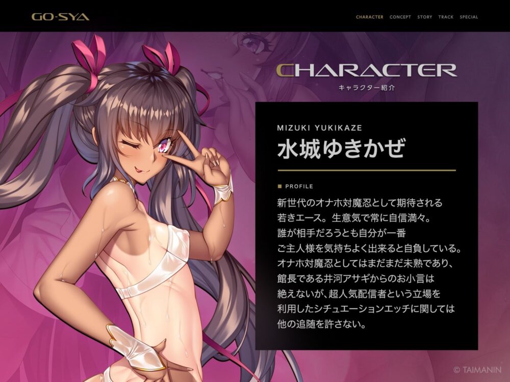 対魔忍RPGX 【高級ソープランドGO-SYA】あなただけのオナホ対魔忍 水城ゆきかぜ嬢〜生意気ツンデレ娘をイチャラブ教育〜 画像1