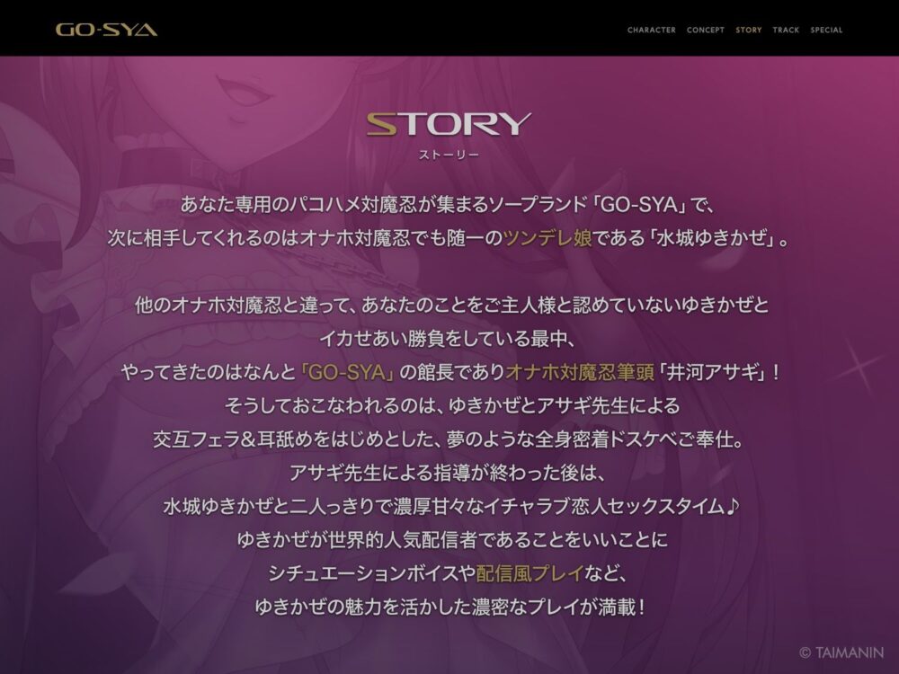 対魔忍RPGX 【高級ソープランドGO-SYA】あなただけのオナホ対魔忍 水城ゆきかぜ嬢〜生意気ツンデレ娘をイチャラブ教育〜 画像4