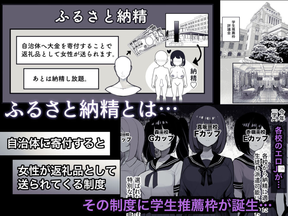 ふるさと納精 学生編 画像1