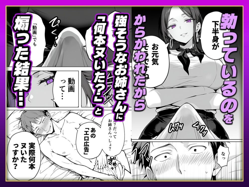 【悲報】童貞が脱毛サロンでイキったら逆レされて敗北射精した話 画像3