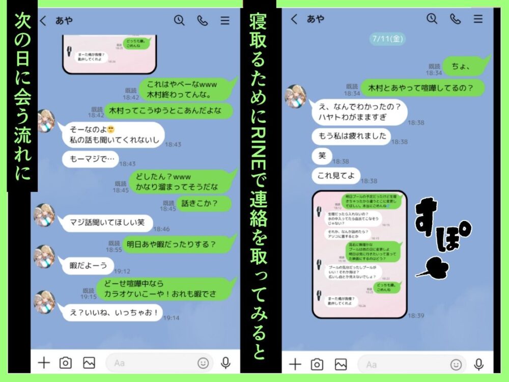 クラスで嫌いなやつの彼女をNTRしてみたら、ハメ撮り甘々えっちできちゃった話 画像5