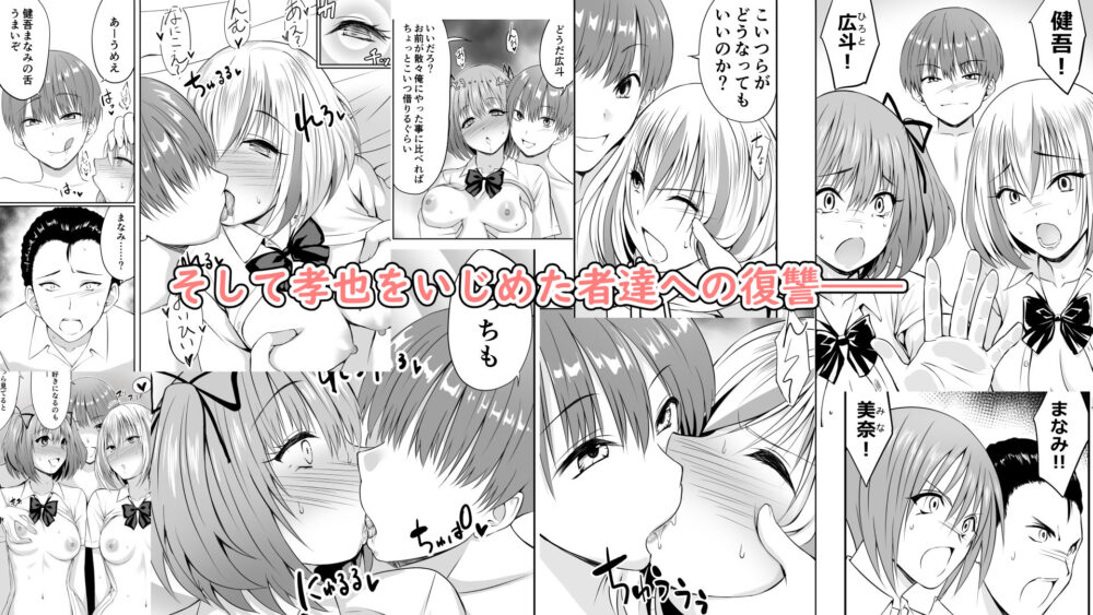 いじめの復讐の為に洗脳怪人の力を手に入れた俺が魔法少女を倒すまで 画像6