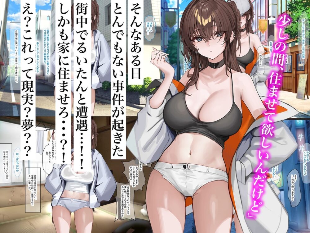 俺が激推ししてる大人気アイドルと築50年のボロアパートで同棲いちゃらぶすることになる話 画像3