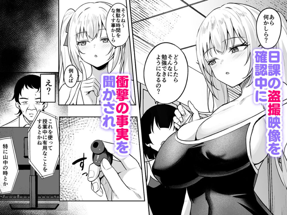 催●イヤホン  -生意気女を常識改変- 画像2