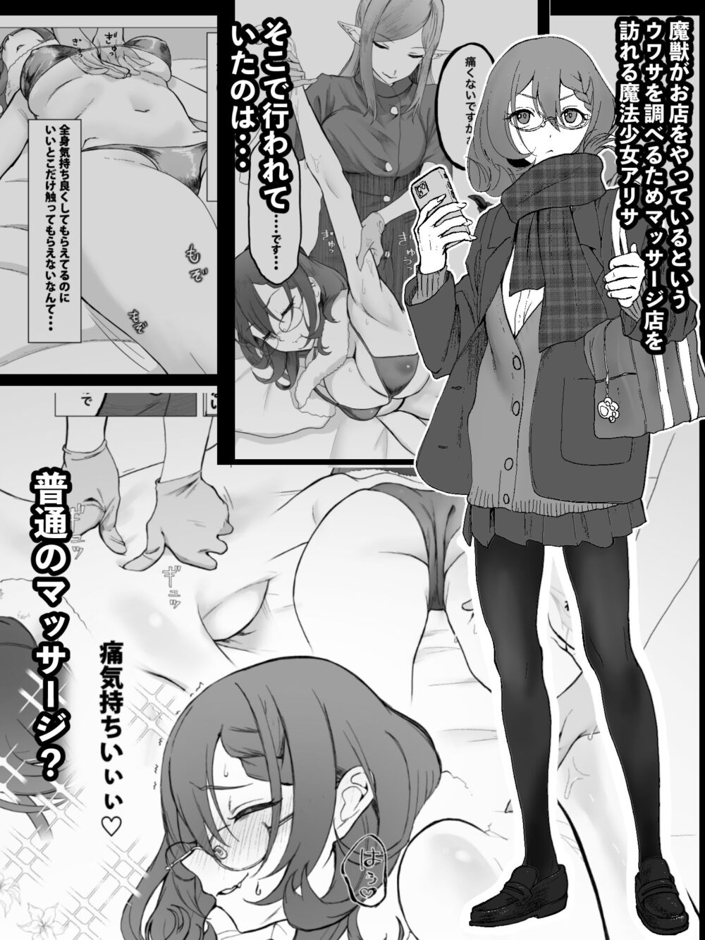 それは普通のマッサージでした 画像1