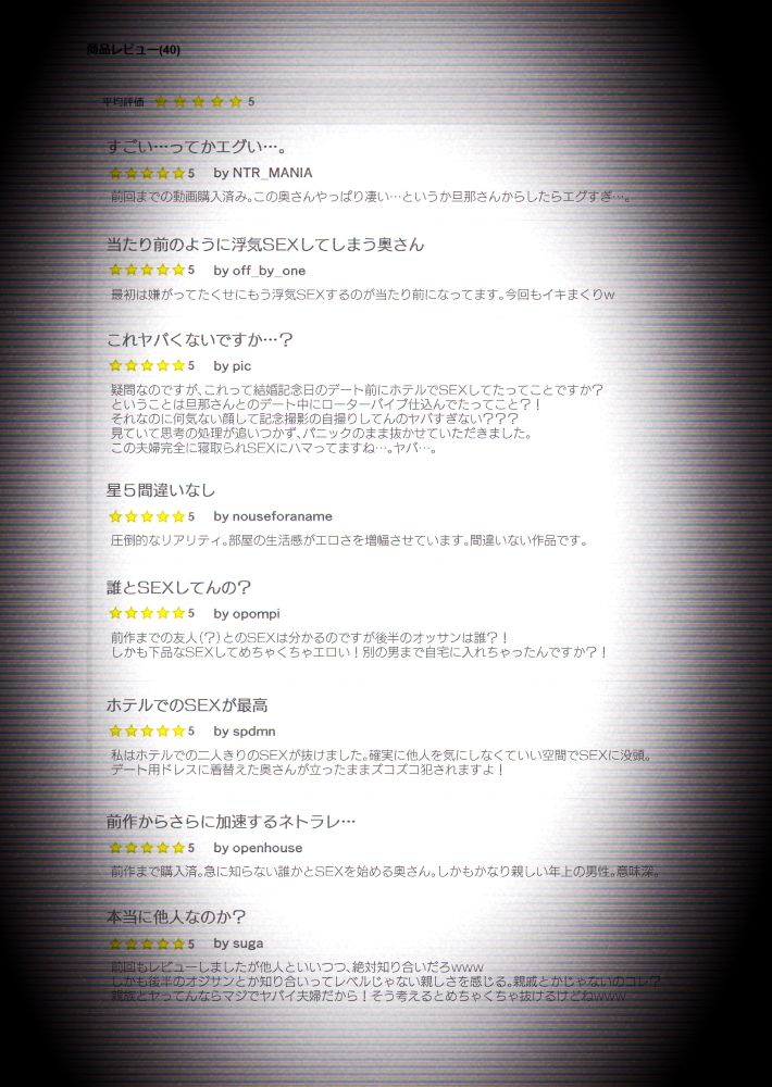 【個人撮影】うちのギャル妻(30)が結婚記念日に浮気SEXした隠し撮り映像 画像2