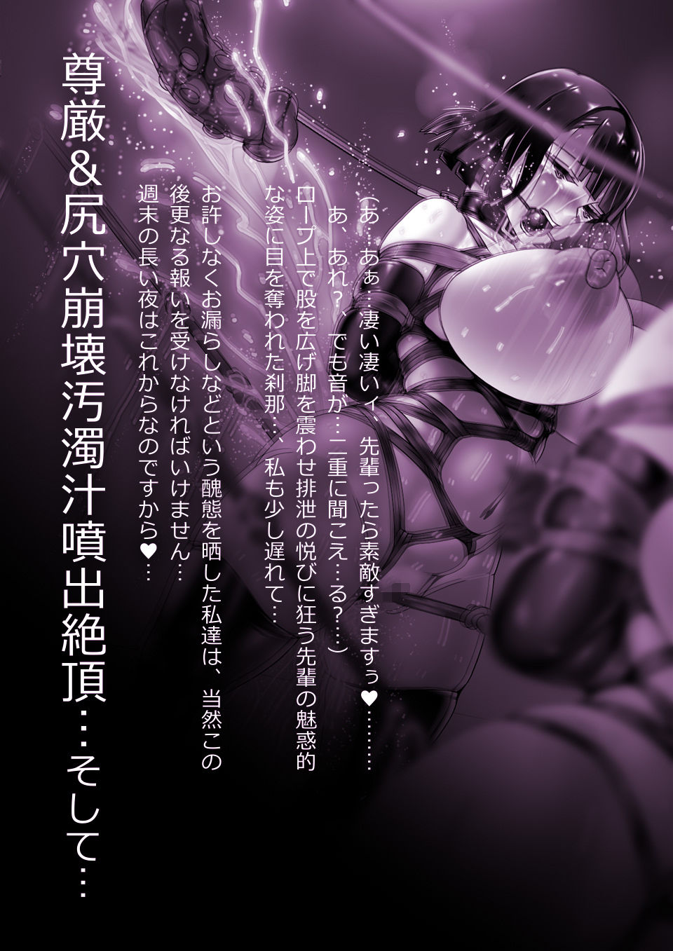 先輩と後輩と密かな週末 画像7