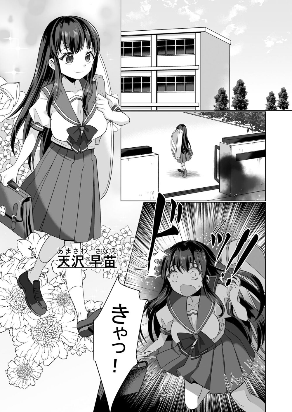 憑依遊戯 〜やっと見つけた体で楽しむ話〜 画像5