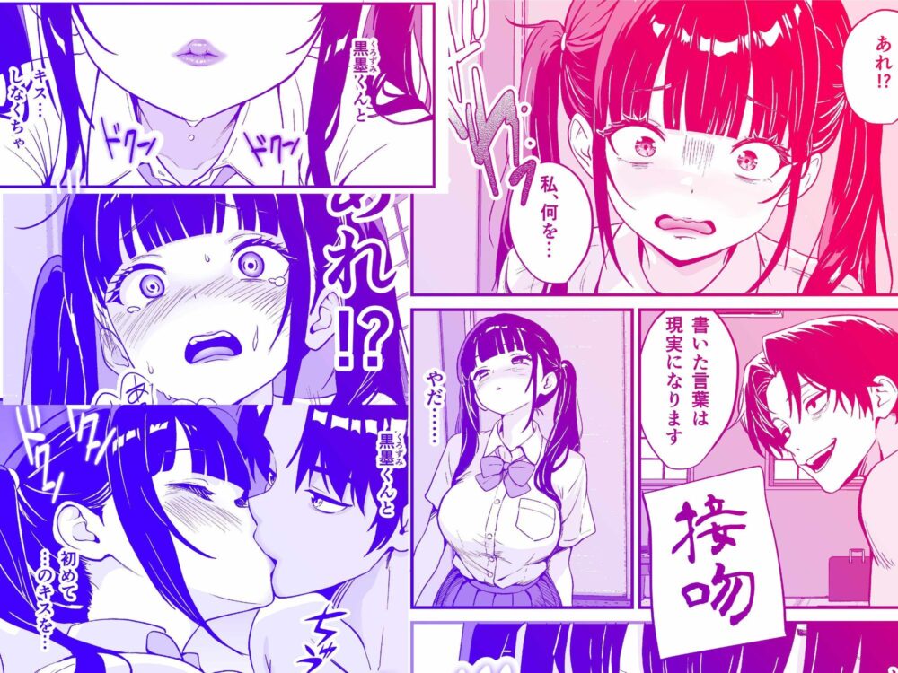 媚薬墨汁・書道部でいじめられていた俺、禁断の墨で彼女たちを支配する 画像6