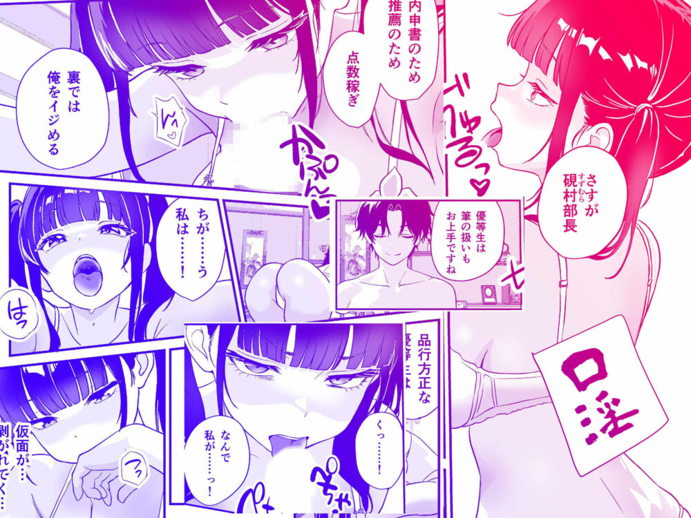 媚薬墨汁・書道部でいじめられていた俺、禁断の墨で彼女たちを支配する 画像8