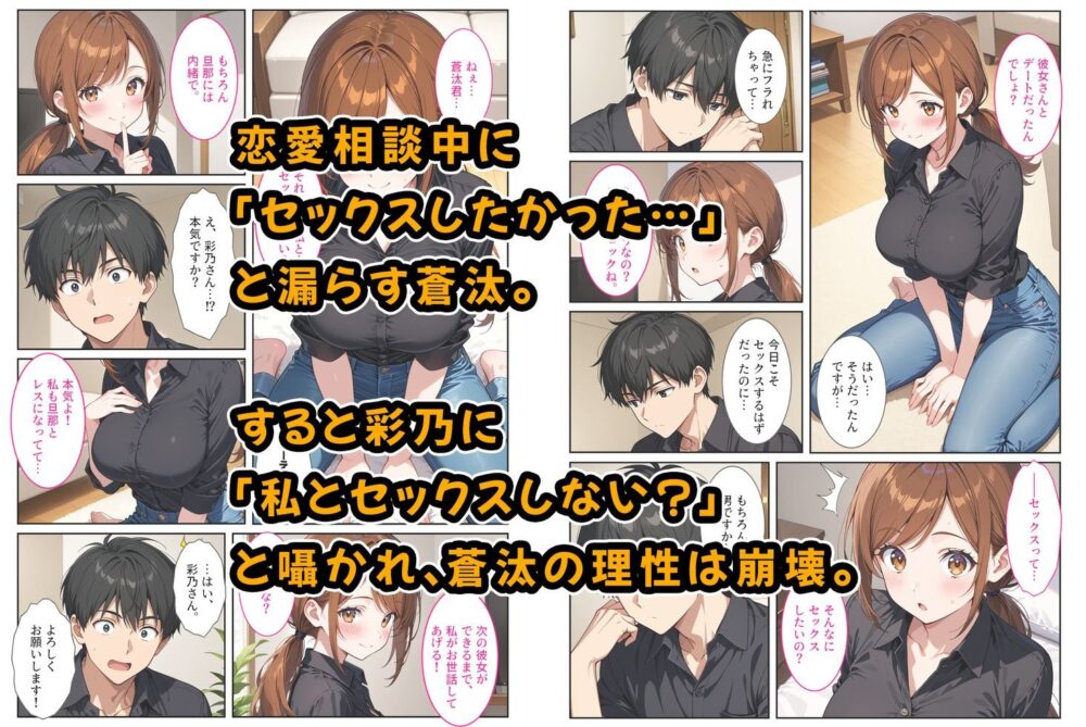 バイト先の爆乳人妻に恋愛相談したらセックスさせてくれました! 画像2