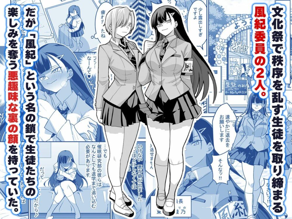 東山さん達は催●術にかけられて・・・ 画像1