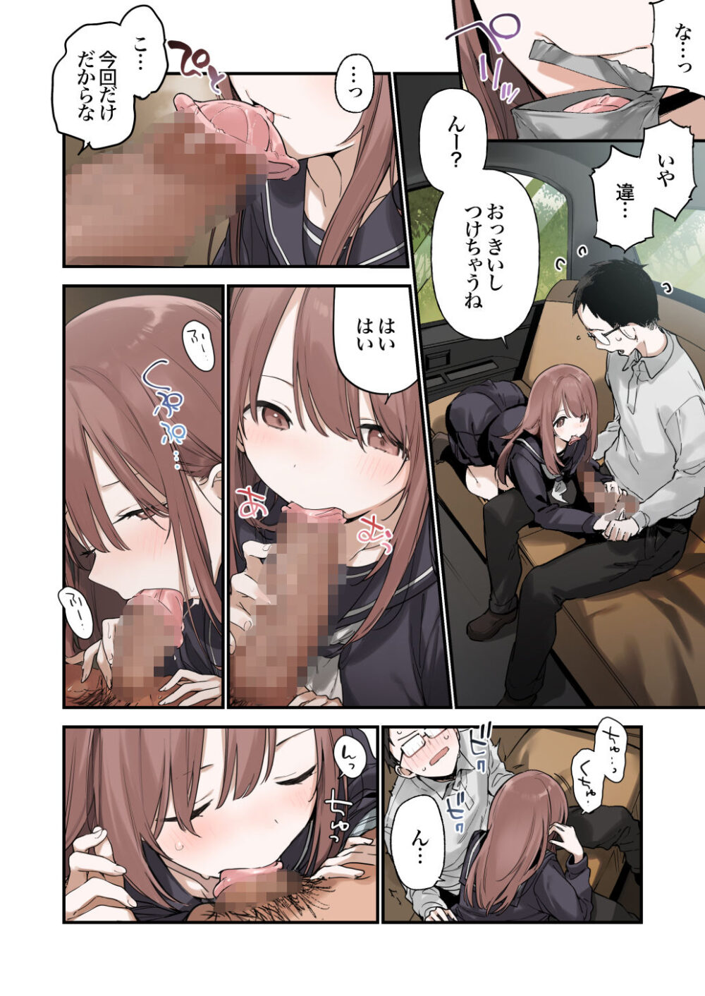 色恋桜【フルカラー版】 画像6