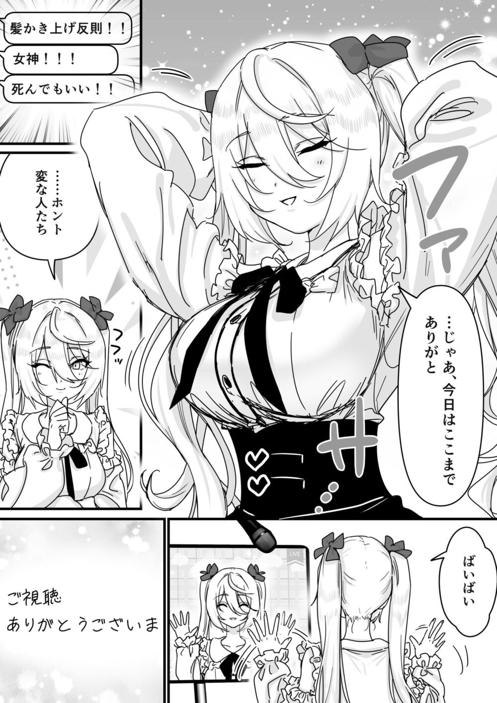 【悲報】人気ライバーさん VRに夢中で乳首解禁させられるw 画像3