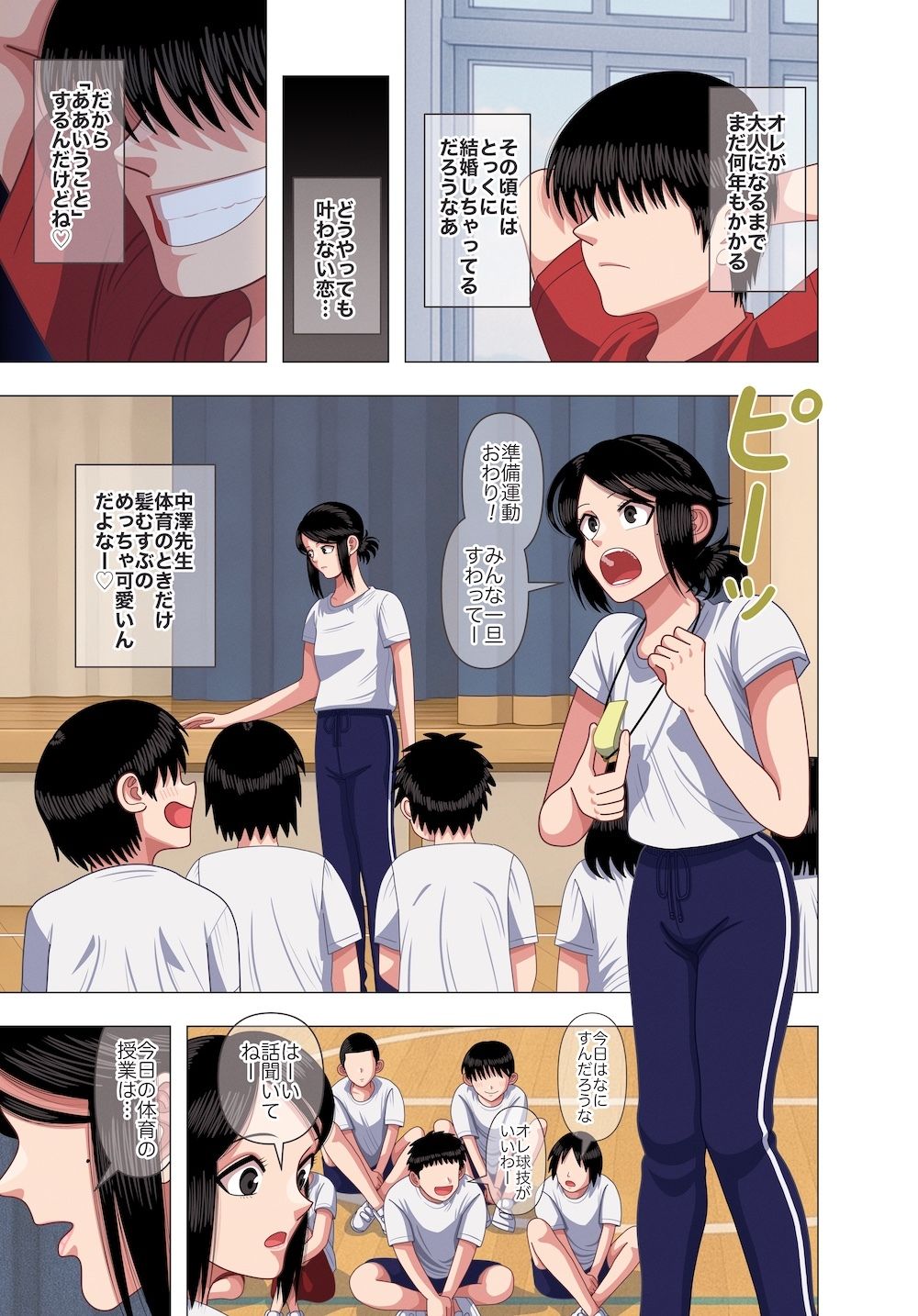 担任の先生に催●かけてセックスの実演授業してもらいました 画像5