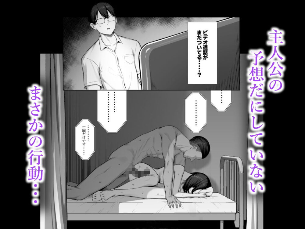 先輩のために、抱かれます。 画像5