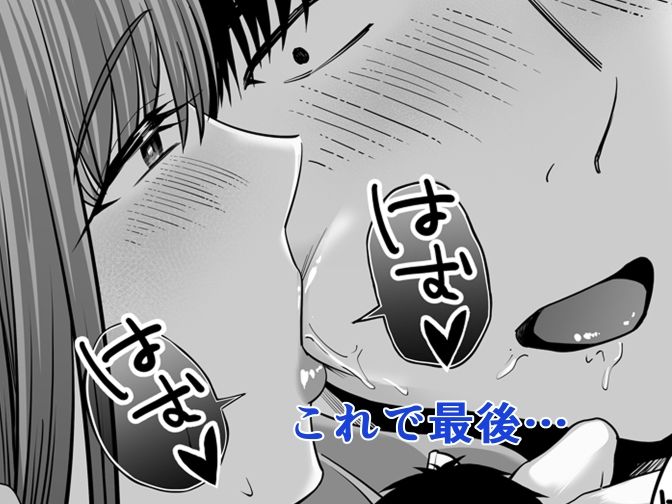 先パイにちゃんと好きって言えばよかった話3 画像3