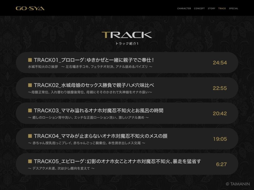 対魔忍RPGX 【高級ソープランドGO-SYA】あなただけのオナホ対魔忍 水城不知火嬢〜ドスケベママと極上甘々プレイ〜 画像5