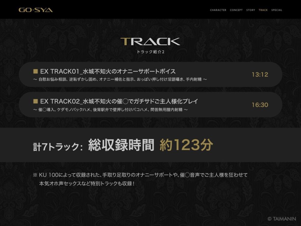 対魔忍RPGX 【高級ソープランドGO-SYA】あなただけのオナホ対魔忍 水城不知火嬢〜ドスケベママと極上甘々プレイ〜 画像6