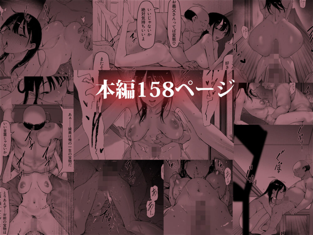 義父と同居することになった  第三話 画像8