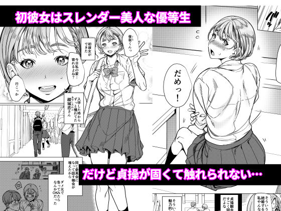 彼女の姉(淫キャニート)に寝取られた俺 画像1