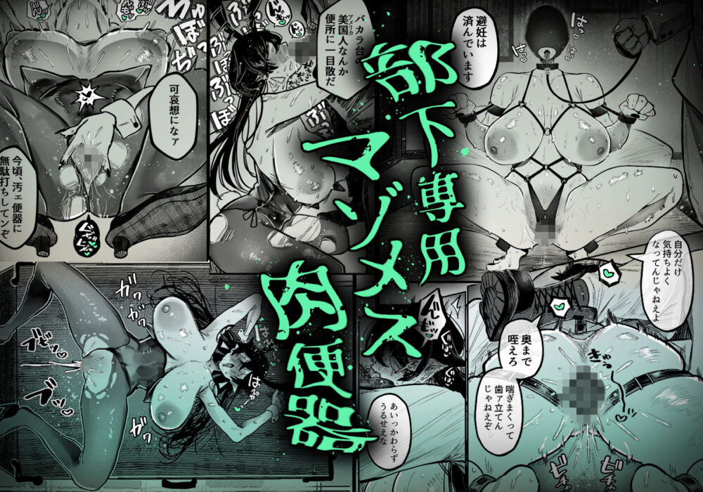 糸目でマゾで肉便器 画像2