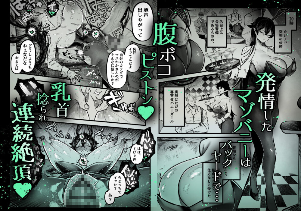 糸目でマゾで肉便器 画像6