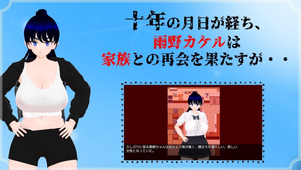 雨のバケモノ 画像3