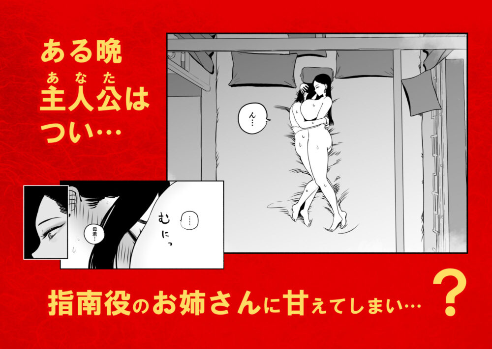 皇帝の指南役 -クールな宮女の筆おろし子作り指導- 画像8