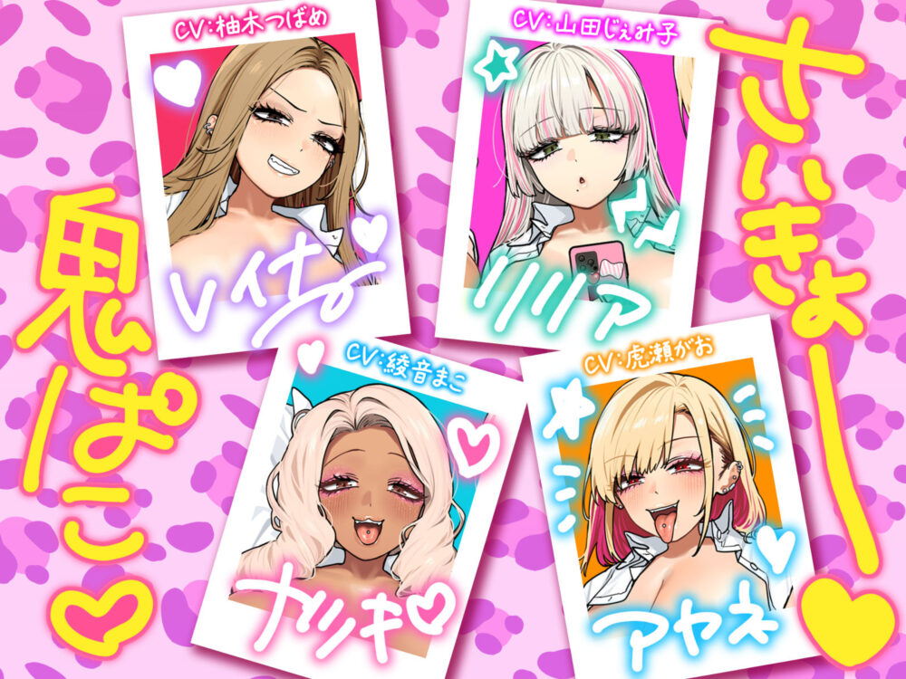 【限定特典付きボイコミ特装版】おしかけ!爆乳ギャルハーレム性活 画像3