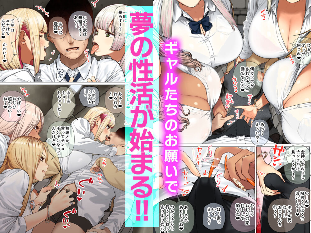 【限定特典付きボイコミ特装版】おしかけ!爆乳ギャルハーレム性活 画像5