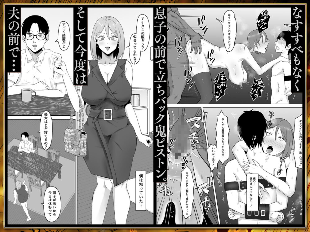 母バナレ総集編 画像4