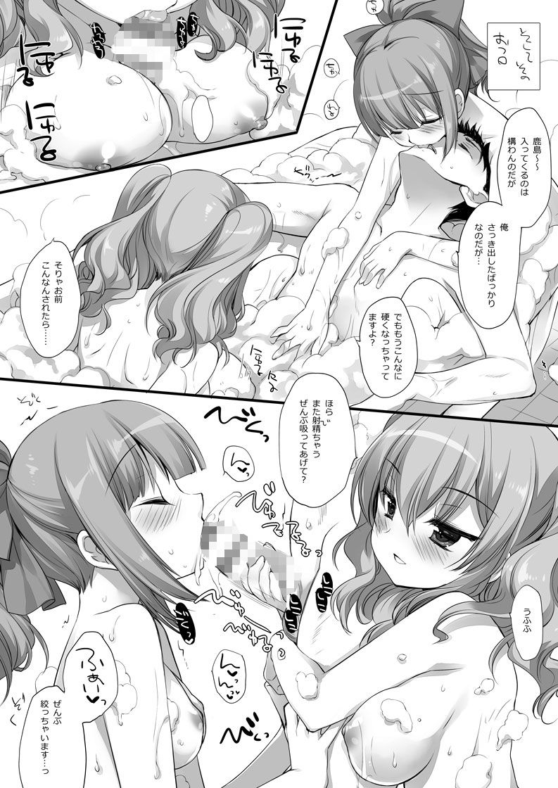 超大破ぜんぶ  -ミヤスリサ艦◯れ二次創作全集 画像6