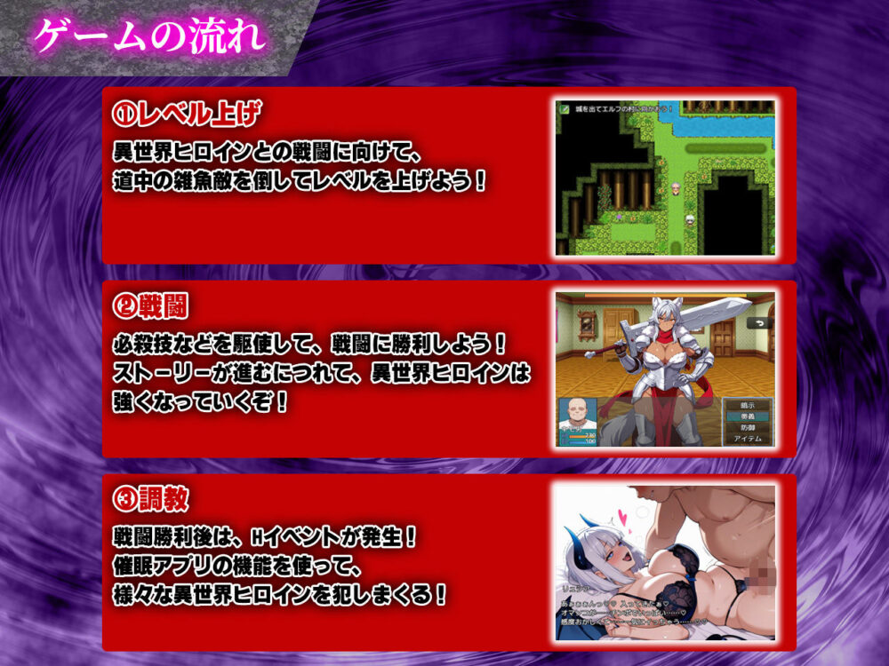 催●戦記〜異世界転生編〜 画像4