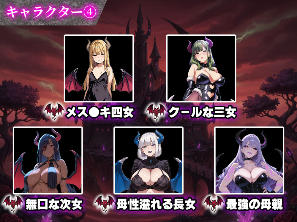 催●戦記〜異世界転生編〜 画像9