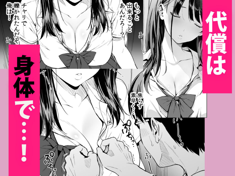 腹立つギャルと保健室で生ハメしたあの日の放課後 画像3