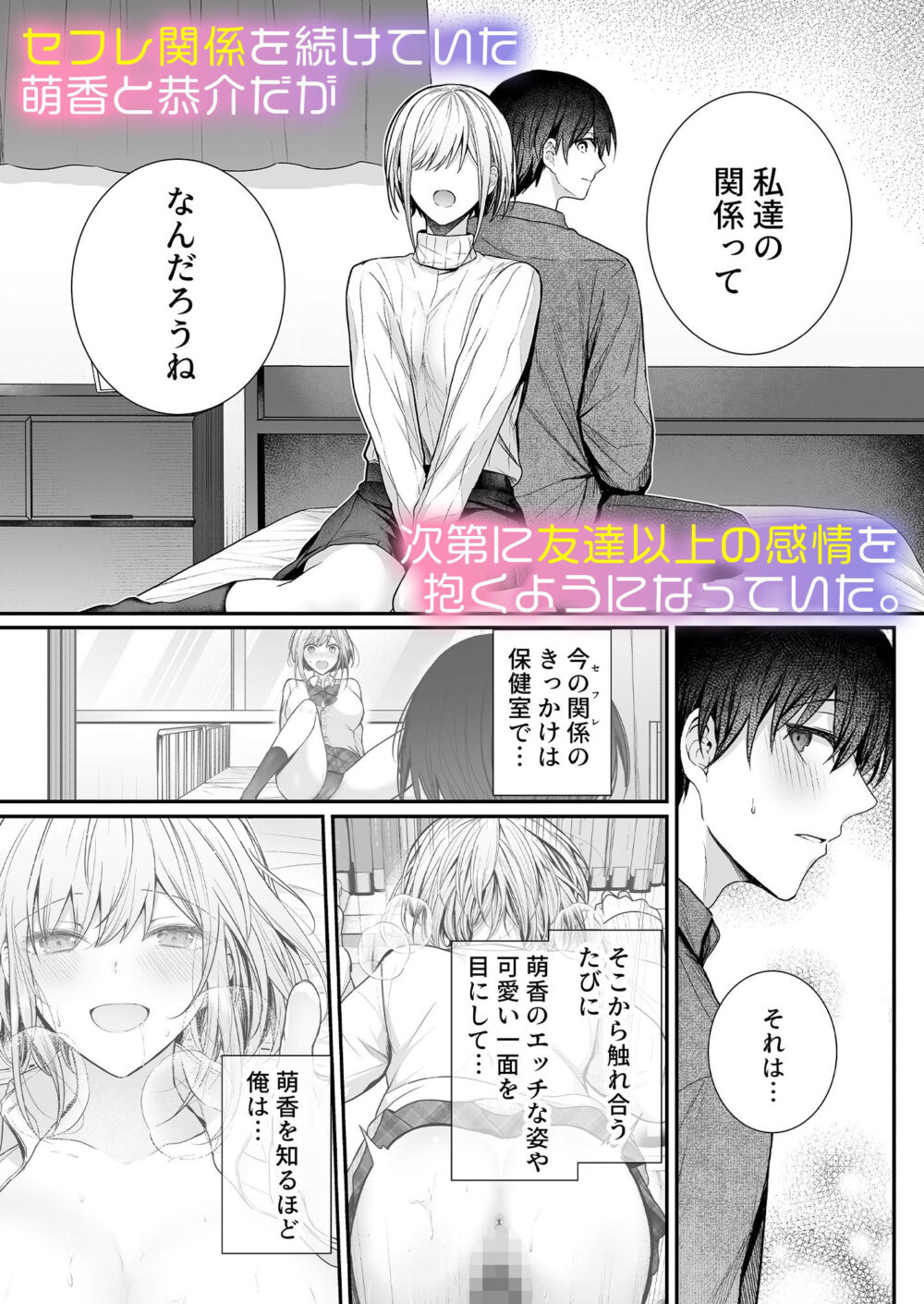 昨日の友は今日のセフレ3 画像2