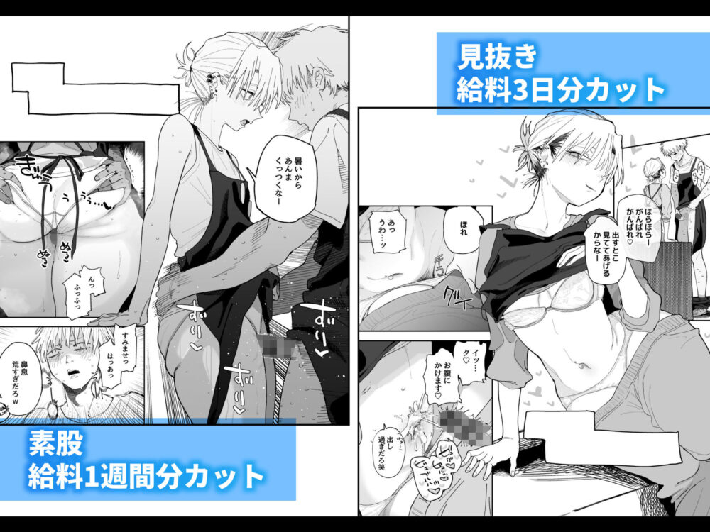 デカケツパワハラ店長に搾られたい！ 画像5