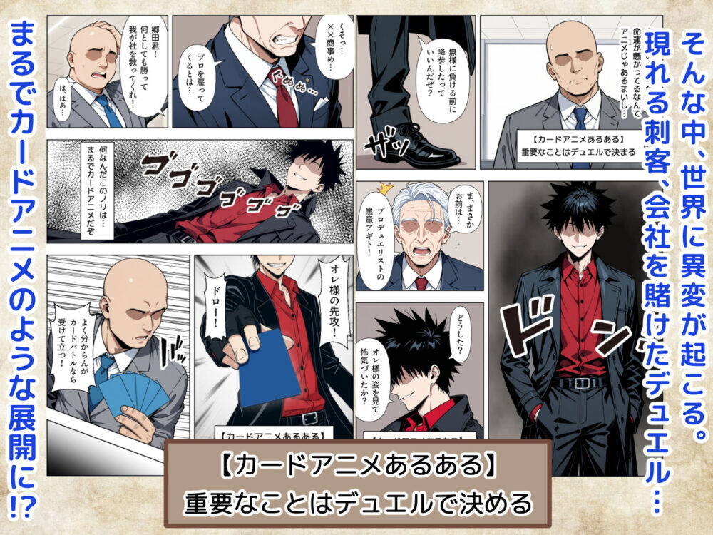 カードアニメあるあるの世界で無双してみた 画像2
