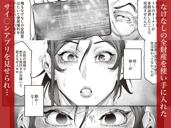 エースノサイミン 〜episode.01〜 画像3