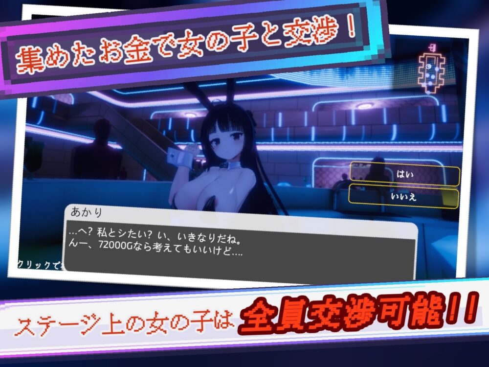 Yami-Yami City 画像2