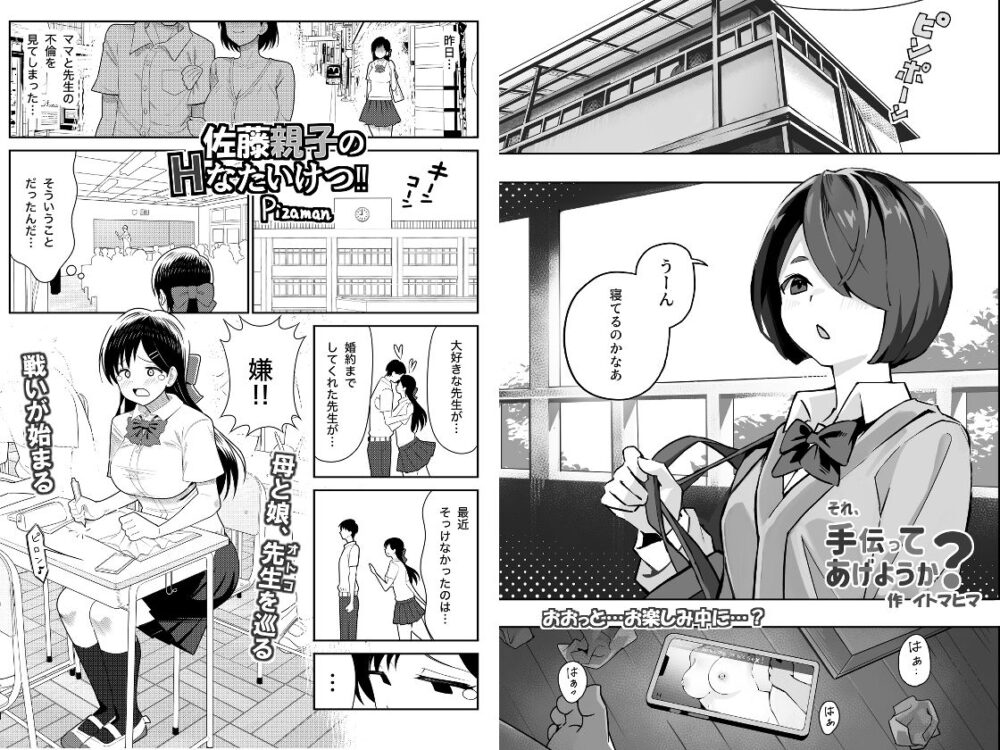 オリジナル女子校生ボテ腹マンガ合同  〜妊娠少女たちの記録〜 画像9