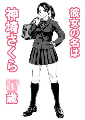 桜まん開！！ 恋せよ乙女！！ 画像1